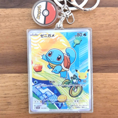 Squirtle Mini-Card Keychain