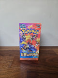 [KOREAN] Heat Wave Arena Booster Box [열풍의아레나]