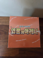 [KOREAN] Heat Wave Arena Booster Box [열풍의아레나]
