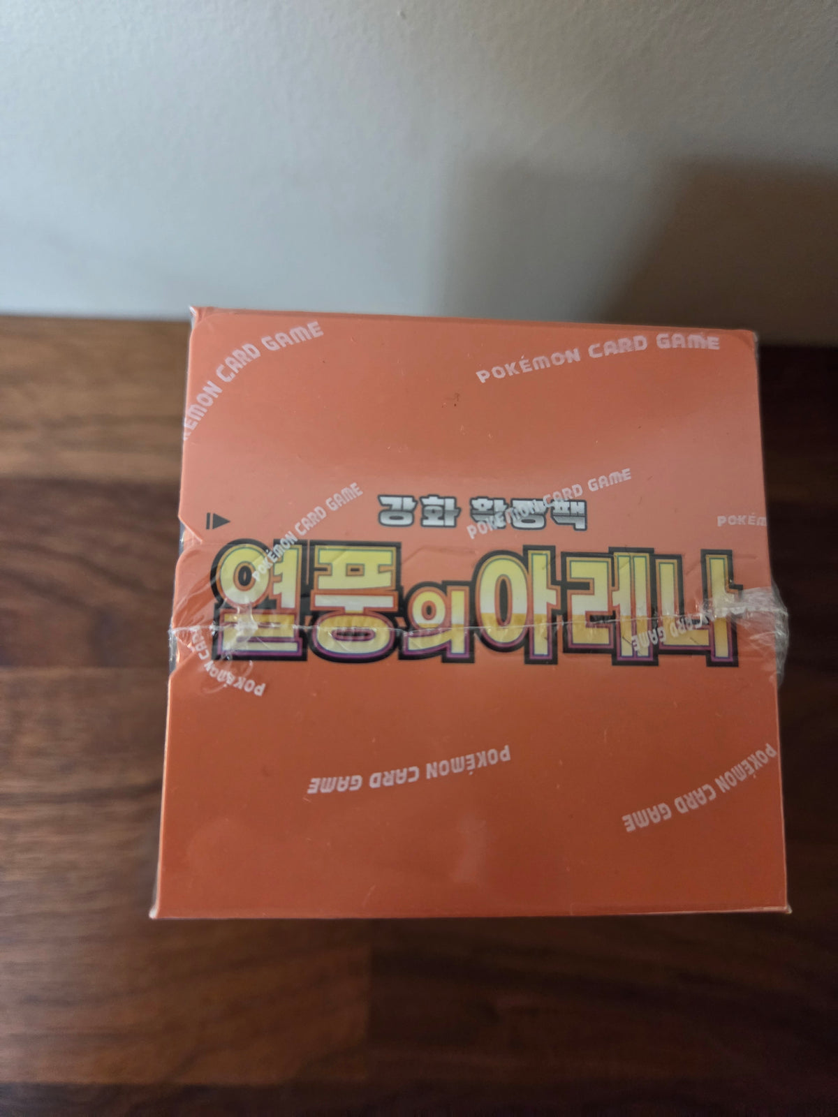 [KOREAN] Heat Wave Arena Booster Box [열풍의아레나]