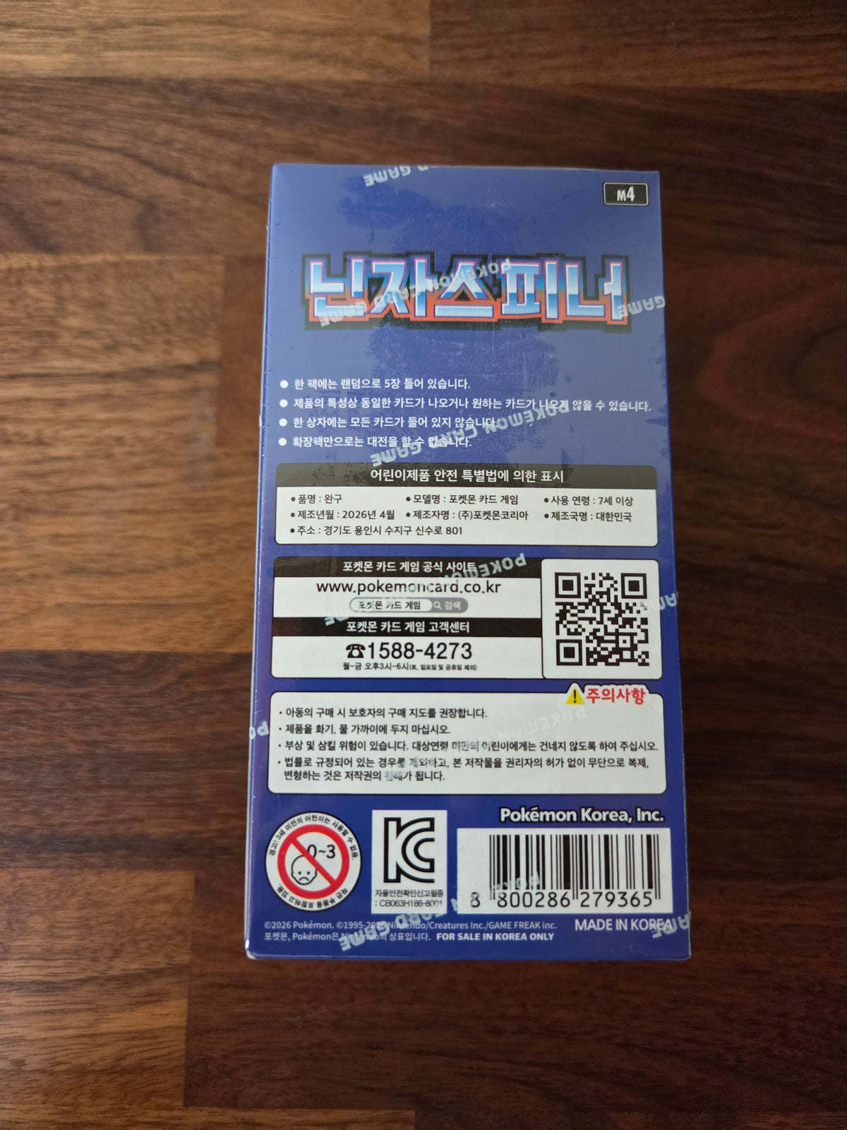 [KOREAN] Ninja Spinner Booster Box [닌자 스피너]