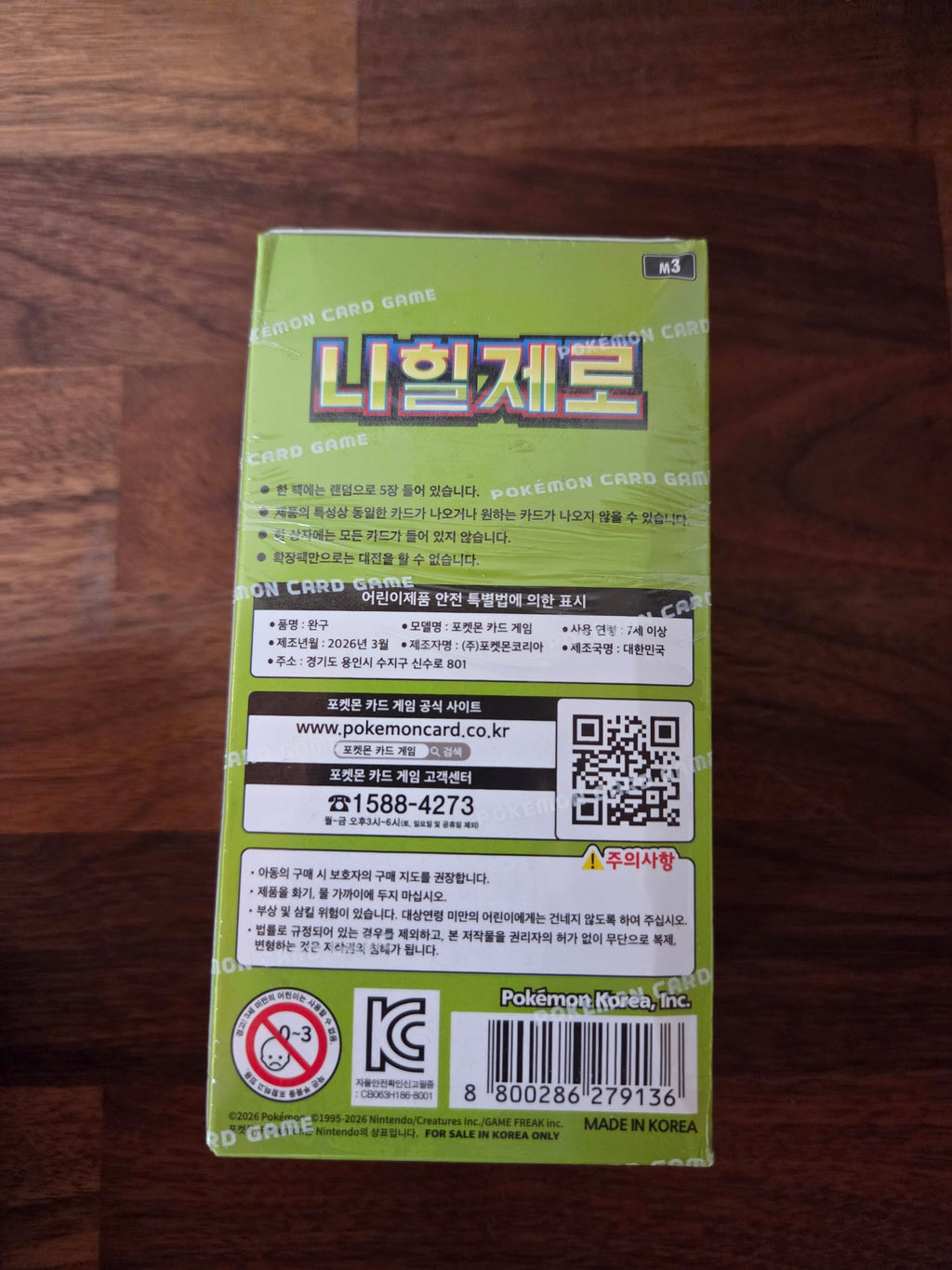 [KOREAN] Nihil Zero Booster Box [니힐제로]