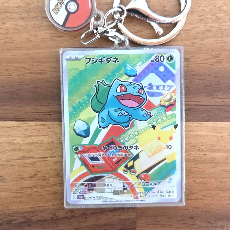 Bulbasaur Mini-Card Keychain