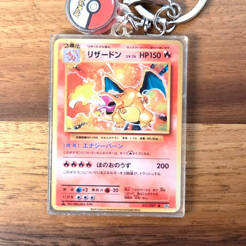 Charizard (CP6) Mini-Card Keychain